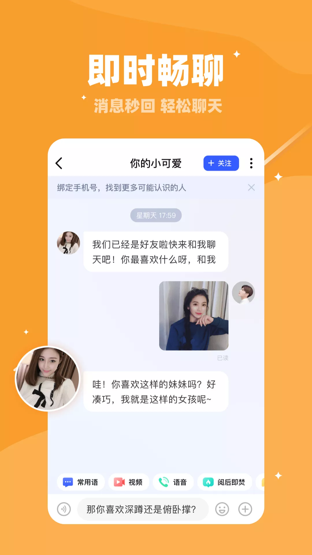 同城找对象经典版截图1