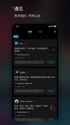 响响社交免费版截图1