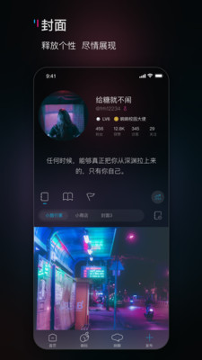 响响社交免费版截图2