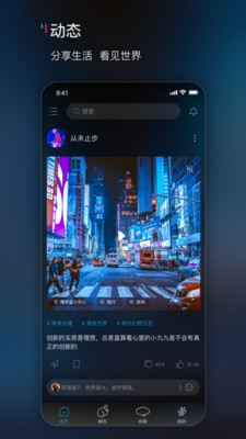 响响社交免费版截图3