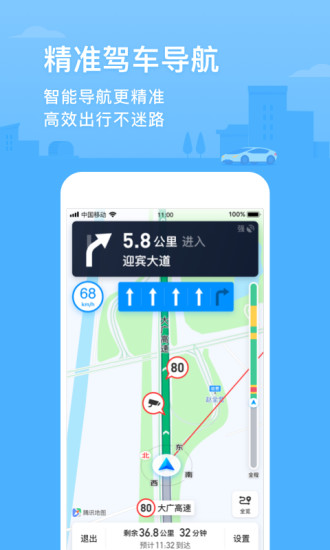 腾讯地图极速版截图3