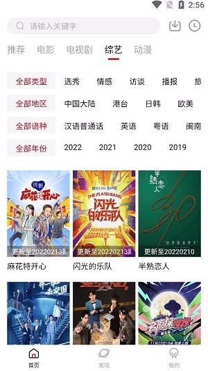 牛马TV去广告版截图3