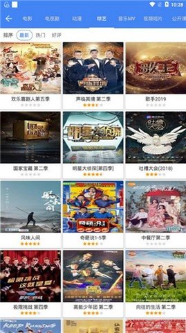 555影视福利版截图1