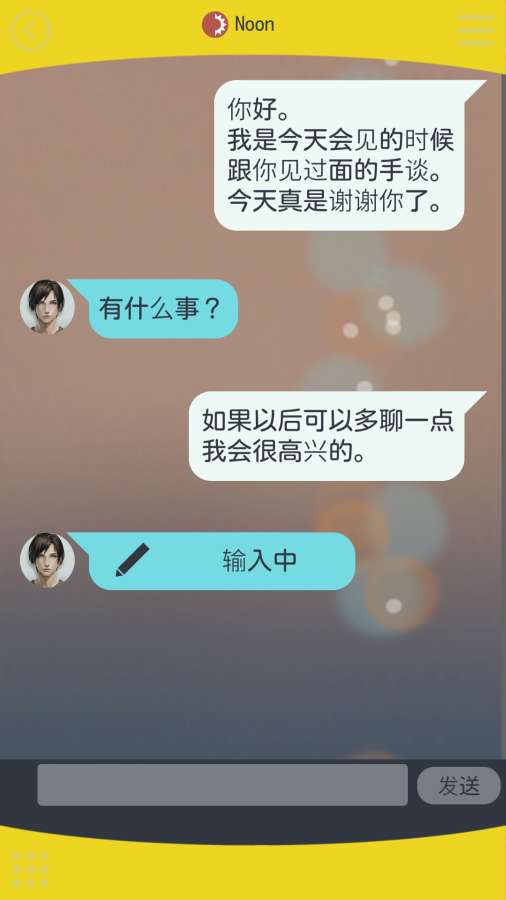 被囚禁于手中的你安卓版截图3