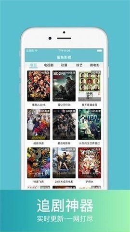 半岛影院在线版截图1