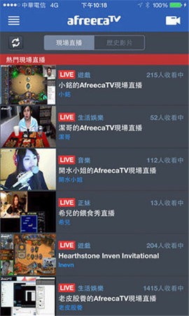 afreecatv经典版截图1