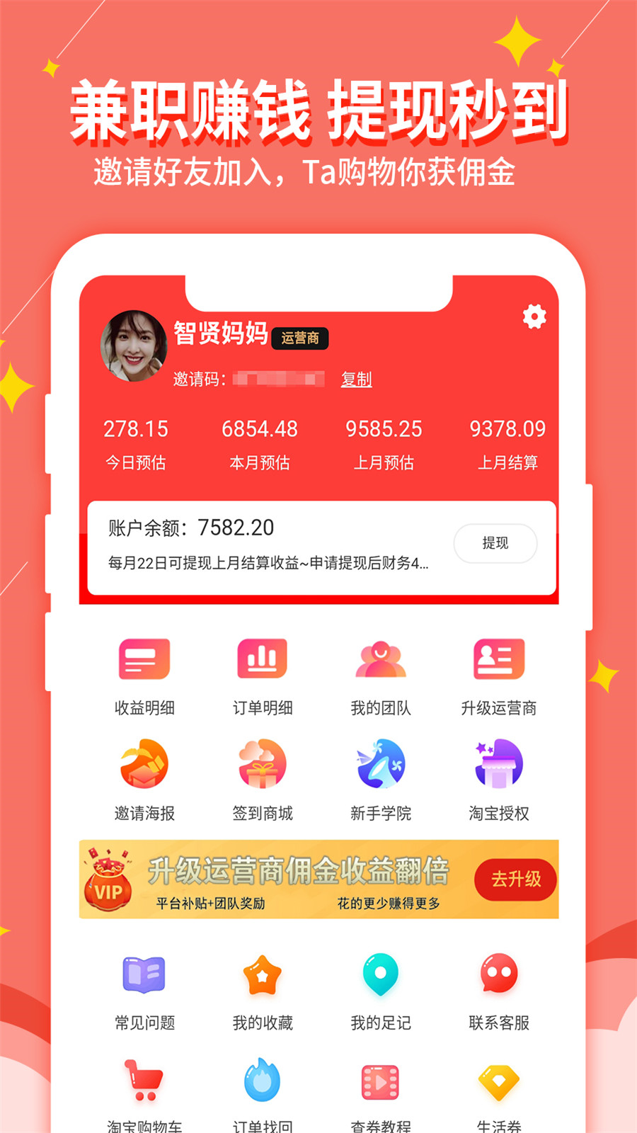 淘我想要极速版截图2