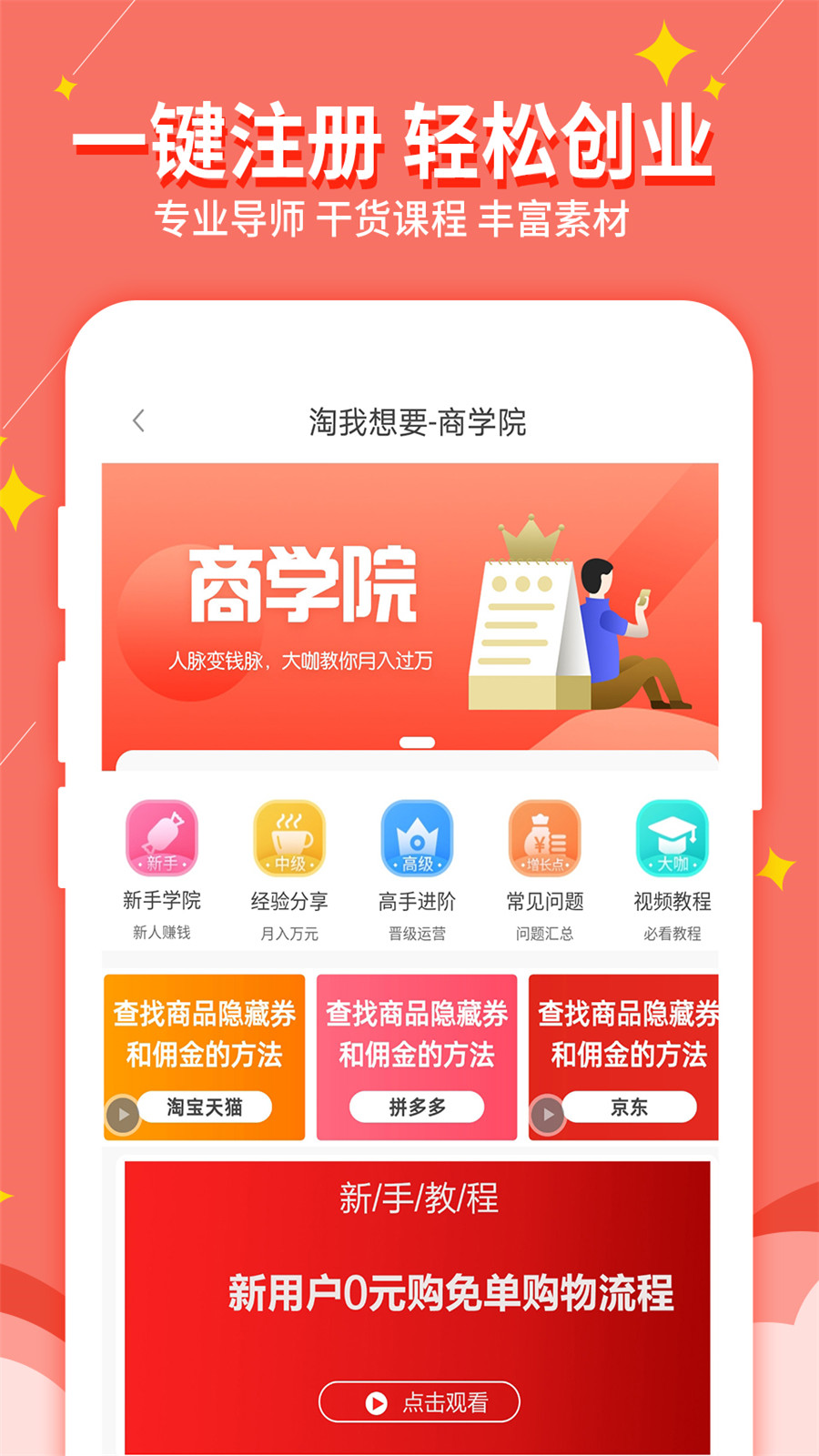 淘我想要极速版截图3