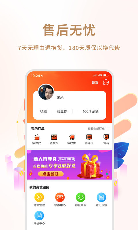 闲至优品经典版截图2