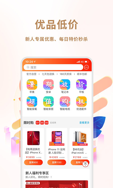 闲至优品经典版截图3