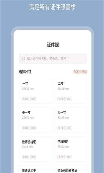 全栈证照签官方版截图1