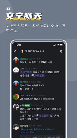 kook语音官方版截图1