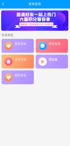 红人阁极速版截图2