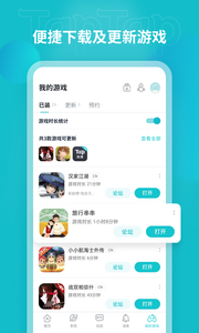 TapTap安卓版截图2