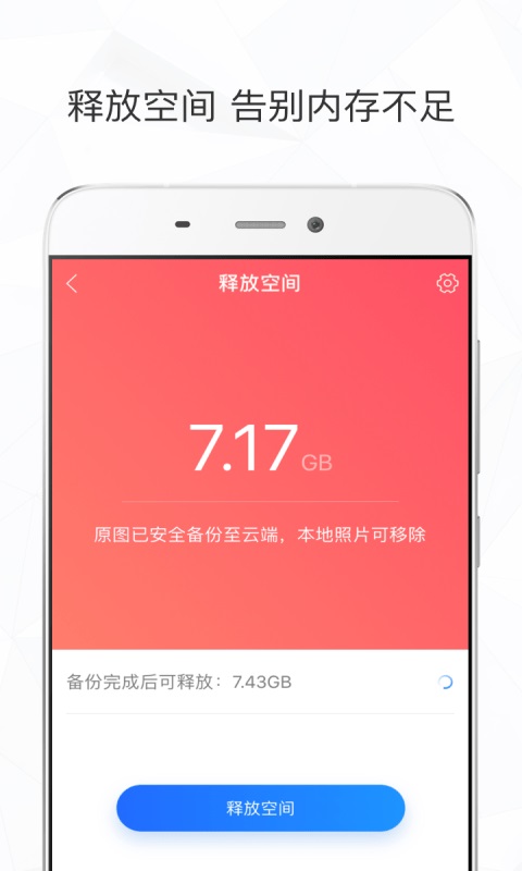 时光相册经典版截图2