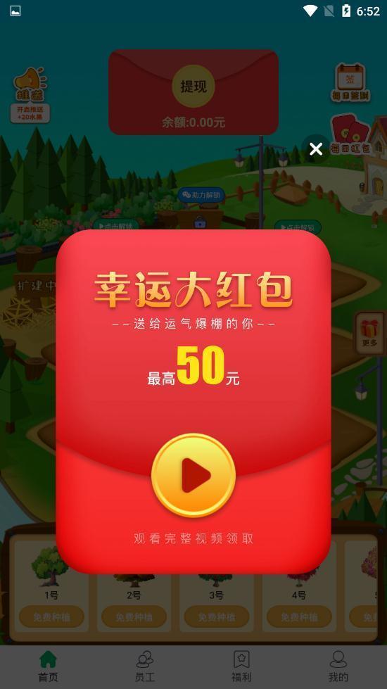 开心果园经典版截图1