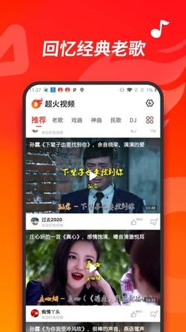 超火视频经典版截图2