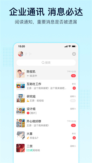 智企ID免费版截图3