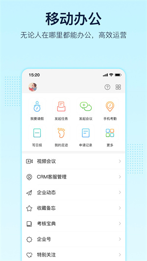 智企ID免费版截图2