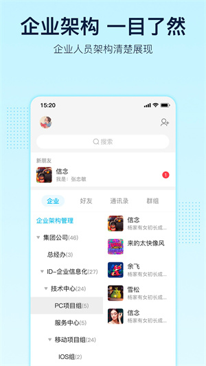 智企ID免费版截图1