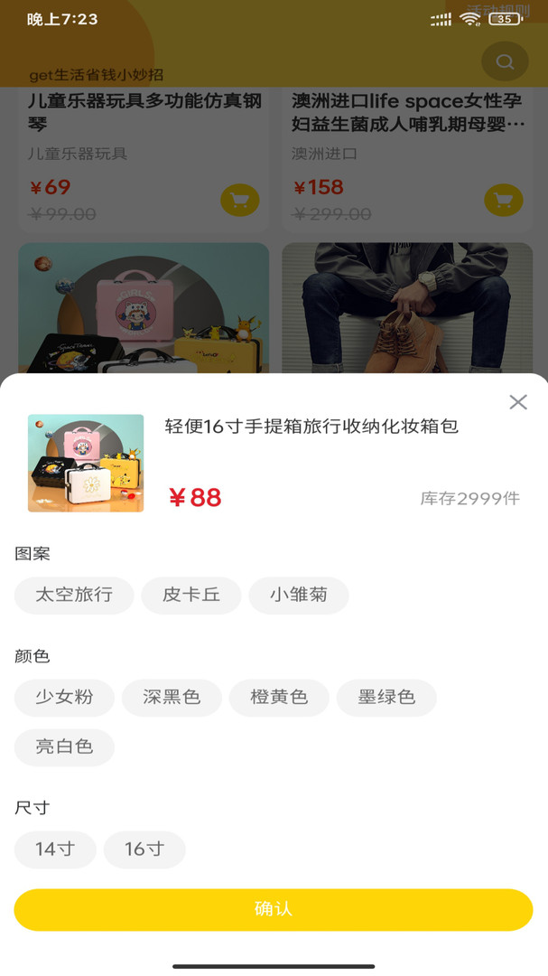 快乐拼购安卓版截图3