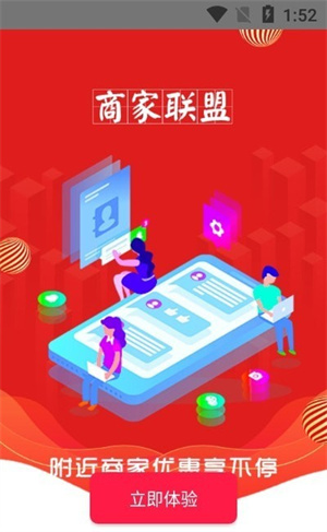 尊惠极速版截图2