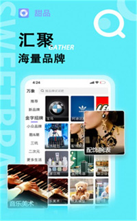 甜品交友官方版截图3