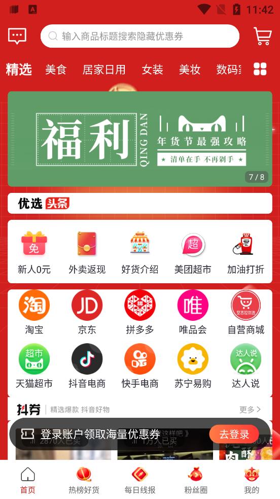 安吉拉优选官方版截图3