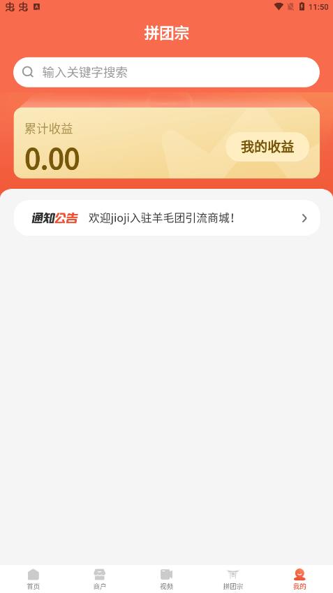 羊羊团购物极速版截图2