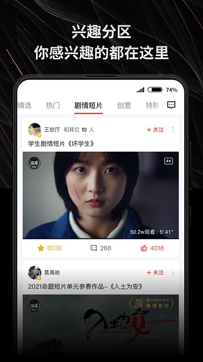 新片场素材极速版截图2