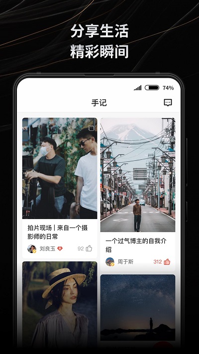 新片场素材极速版截图1