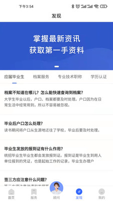 档无忧经典版截图2