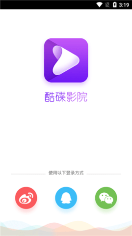 酷碟影院官方版截图2