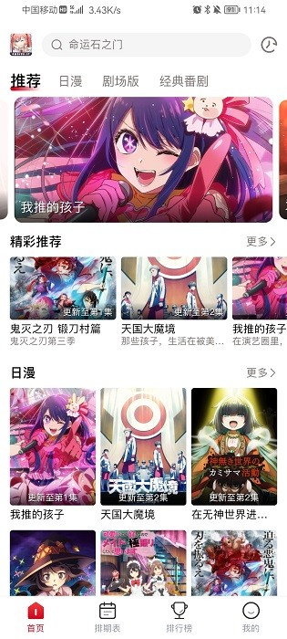 omofun动漫中文版截图2