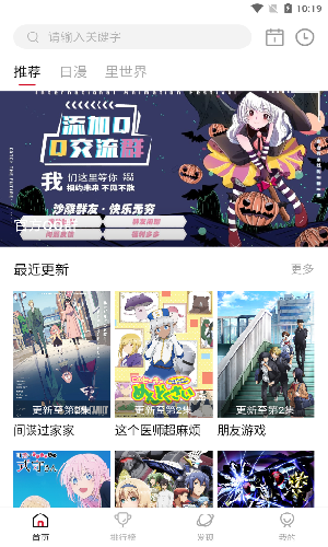 omofun极速版截图3