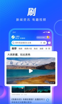 QQ浏览器中文版截图1