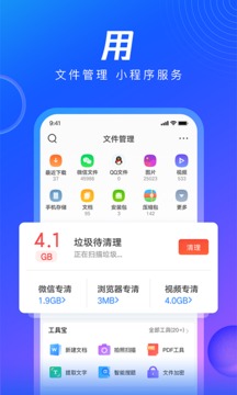 QQ浏览器中文版截图2