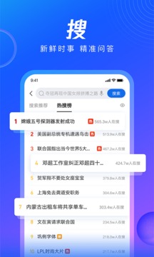 QQ浏览器中文版截图3