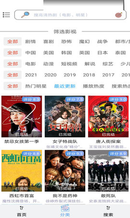 爱美剧TV高清版截图2