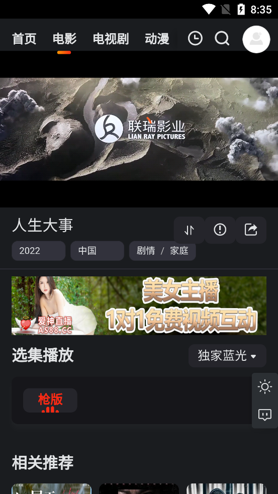 大米星球免费版截图2