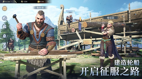 Vikingard九游版截图1