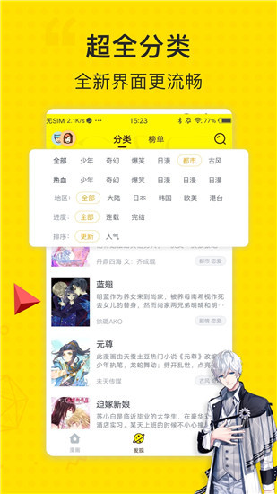 小可漫画免费版截图1