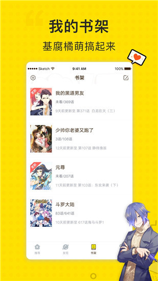 小可漫画免费版截图2