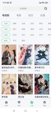 蜗牛视频在线版截图1