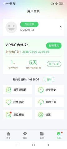 蜗牛视频在线版截图3