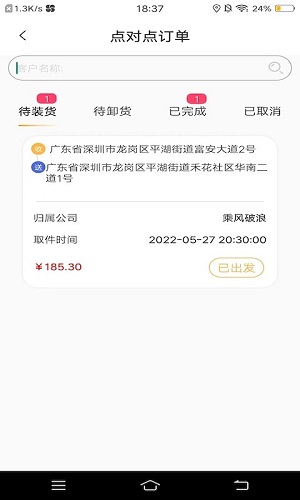 易代收无广告版截图2