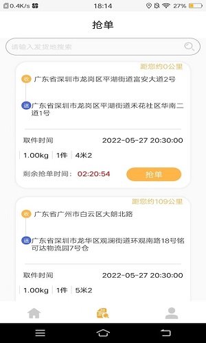 易代收无广告版截图1