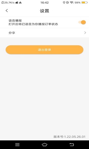 易代收无广告版截图3