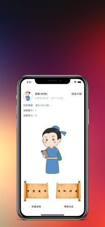 知识就是力量2九游版截图2