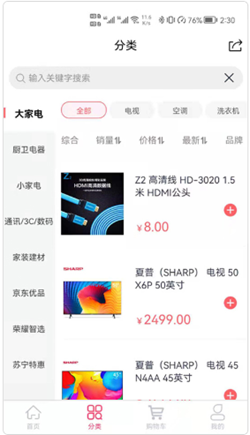 z22商城经典版截图2